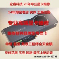 專業高端顯卡維修 寄修gtx1080 1660 RTX3070 3060 3080 2070