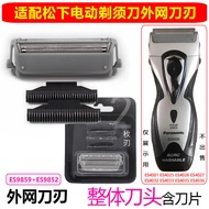 Suitable for Panasonic Razor Cutter Head Knife Net ES4105 ES4813 ES4815 ES4820 Mesh Cover Blade
