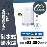 [請WTS: 5286 1944] German Pool 德國寶 GPNB-6SSL / GPNB6SSL 速熱式電熱水器(花灑型電熱水爐)