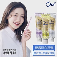 Ora2 極緻淨白牙膏100g-3入組(三口味各1)