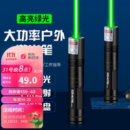 魔铁MOTIE 激光笔大功率绿光户外激光灯售楼沙盘镭射笔逗猫棒教学教练天文指星笔可充电式远射激光手电JD851
