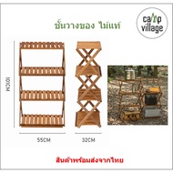 Naturehike Shelf Real Wood 4