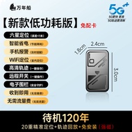 gps Vehicle Locator Car Anti-Theft Tracking Device Car Satellite Tracking Device Voice Recorder Magi