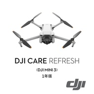 【DJI】Mini 3 Care 隨心換 - 1年版 公司貨