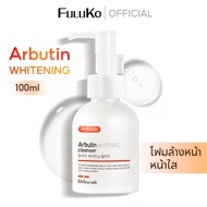 FULUKO Arbutin cleanser 100ml โฟมล้างหน้า ปรับผิวขาวกระจ่างใส