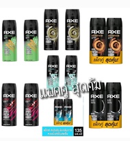 เเพคคู่ AXE แอ๊กซ์ สเปรย์น้ำหอมระงับกลิ่นกาย (135 มล.x2 ขวด) AXE Deodorant Body Spray