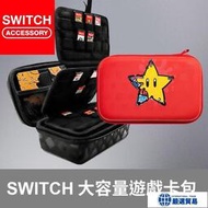 【Bteam】Switch 遊戲 卡 包 保護包 收納包 Joy con