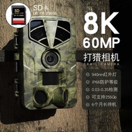 8K Hunting Camera 60MP HD Waterproof Night Vision Non-Luminous Infrared Camera Outdoor Chase Integra