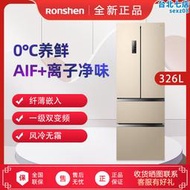 冰箱326升/319法式多門一級節能廚房家用風冷智能252/253三門