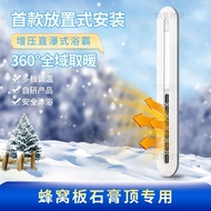 ST-ΨAir-Heating Bath Heater Gypsum Board Honeycomb Large Board Ceiling Dedicated Supercharged Straight Waterfall Type Wa