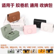 Shadow Resistant Film Machine Universal Storage Bag Case Suitable for Kodak H35/H35n/F8/F9/F9S/i60/M