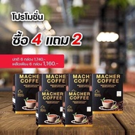 Macher Coffee  กาแฟเยอร์บามาเต เพื่อสุขภาพที่ดี สารสกัดจากธรรมชาติ 100%