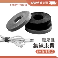 Velcro Felt Cable Tie Universal Cable Tie Cable Tie Cable Winder Cable Organizer Cable Tie Cable Tie