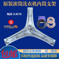 Suitable for Sea Letter Drum Washing Machine XQG100-UH1453F U1452FG Tripod Bearing Oil Seal