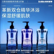 Z: SEA Ocean Supreme Fragrance Men's Body Wash Long-Lasting Fragrance Body Wash Female Male Acne Mit