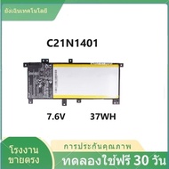 ASUS แบตเตอรี่ C21N1401 ของแท้ (สำหรับ K455 K455L X455 X455LA X455LB X454L X455LD X455LF X455LJ X455