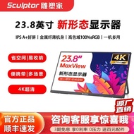 Sculpture Home 24 Inch 4K Portable Display Computer Notebook 27 Screen Extension Screen MU24LC