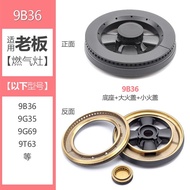 Suitable for Boss Gas Stove Accessories Gas Stove Core Stove Fire Cover 9B36 Fire Dispenser 9G35 9G6