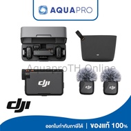 DJI Mic Mini (2 TX + 1 RX + Charging case) ไมค์สำหรับ 2 พิธีกร ประกันศูนย์ไทย