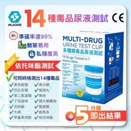 (3盒) 14合1 驗毒 毒品 尿液 藥物 多種類毒品尿液測試 可檢測14種毒品 美國CLIA認證 安全可靠**有效期至：2028年9月22日**