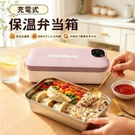 ✨THERMAL💖304不鏽鋼充電式保溫自熱飯盒🍱