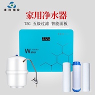 Reverse Osmosis Water Purifier Household Under-Sink Water Purifier75G Water Purifier Descaling Alkal