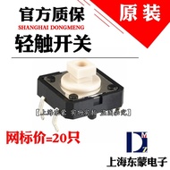 B3F-4050 Original Packaging Imported Japan Omron Tact Switch Button Button Reset 4 Pins 12x12x7.3mm