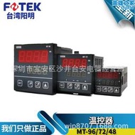 fotek臺灣陽明溫控器溫度調節器mt48/96/72/20-r-e nt-48ver