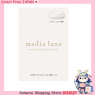 Media Luxe Powder Foundation Case 1pc Japan Cosmetics