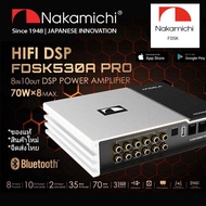 NAKAMICHI FDSK530A PRO  DSP AMP. ระดับพรีเมี่ยม 10 Ch ภาคขยายในตัว 70Wx8  แบรนคุณภาพ สัญชาติ🇯🇵