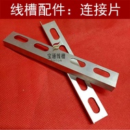 [Connection Piece] Wire Slot Connection Piece Aluminum Alloy Connection Piece Wire Slot Accessories 
