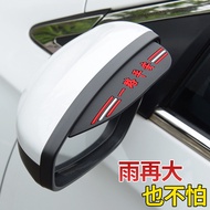 Car Rearview Mirror Rain Baffle Rain Eyebrow Rain Baffle Reflector Rearview Mirror Rearview Mirror R