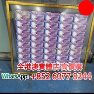 香港公益金中銀10元紙45連體鈔，公益金 45連、10 元膠鈔，舊錢幣，紙幣，舊港幣 港紙，紀念鈔，人民幣，第一二三四套人民幣，澳門幣，民國幣，連體鈔，樣版鈔，匯豐銀行150週年，冬奧紀念鈔，中銀百年