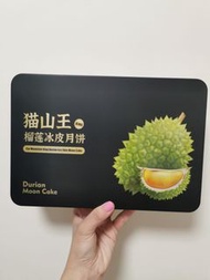 💖貓山王冰皮月餅*馬來西亞直送 一盒6粒