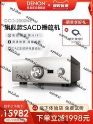 超低價Denon/天龍 DCD-2500NE 日本進口HIFI發燒碟機CD播放機音樂播放器