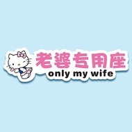 A-6💚Drive Wife Special Seat Bumper Stickers Reflective Girlfriend Daughter-in-Law Creative Text Stickers Personality Co-