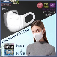 🔥🔥🔥หน้ากากอนามัย 3D MASK แมส mask,แมส3d แมสญี่ปุ่น1เเพ็ค10ชิ้น
