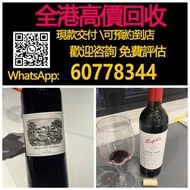【億萬樂】 全港最高價回收 實體店 免費評估：2017 達拉菲，Boonfu 389，收酒 威士忌 麥卡倫 輕井澤 山崎 響 餘市 白州 竹鶴 日本威士忌 macallan karuizawa yam