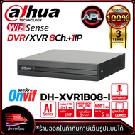 DAHUA เครื่องบันทึกกล้องวงจรปิด CCTV DVR 8+1CH 2MP รับรองกล้อง AI บันทึกเสียงได้ รุ่น DH-XVR1B08-I ป