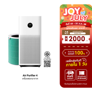 [ใช้คูปอง ลดเหลือ 3703 บ.] Xiaomi Mi Air Purifier 4 (GB.V) เครื่องฟอกอากาศ กรองฝุ่น PM 2.5 -1Y