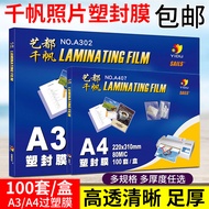 A4A3 Qianfan Plastic Sealing Film 8C 10C12.5 Silk 20C25C Photo Plastic Film Menu Photo File Plastic 
