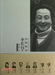 16223.李長白卷：南京藝術學院美術學學科名師研究（簡體書）