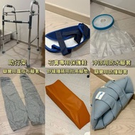 腳骨折打石膏懶人包：助行架 + 防水腳套 + 抬高墊＋沖涼瞓覺用品 Mobility Aids Bundle