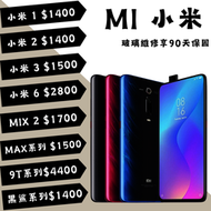 Mi小米 系列 更換電池 Max/Max2/Max3/Mix/米1/米2/米6/米9T