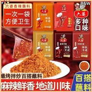 B & W Ship 24H Liupo Chili Noodles 2g Powder Spicy Dipping Seasoning Barbecue Sichuan Hotpot BBQ Dis