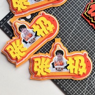 张极TF家族三代不织布钥匙扣文字挂件时代少年团周边挂饰书包挂件Zhang Chi TF family three generations of non-woven fabric keychain te