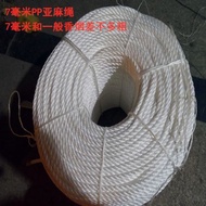 2 -- 22mm white PP linen rope packing rope tent rope tying rope gardening rope Poly nylon rope