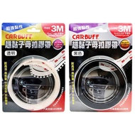 CARBUFF x 3M Super Sticky Buckle Tape Transparent/Black SJ3550 SJ3560 Width 2.54 * Length 50cm 3M