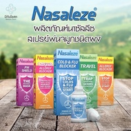 [ของแท้] นาซัลลีซ Nasaleze 800mg. Powder Spray ️พร้อมส่งจากร้านยา️ TRAVEL/ALLERGY/PM/COLD&FLU