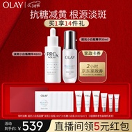 玉兰油（OLAY）超抗淡斑小白瓶双小白美白淡斑精华液护肤品礼盒女神节礼物